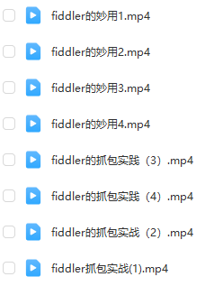 【编号6 1】Fidder抓包教程（不加密） VIP 无密 抓包 fidder 网页操作 【六】网页操作教程 第1张